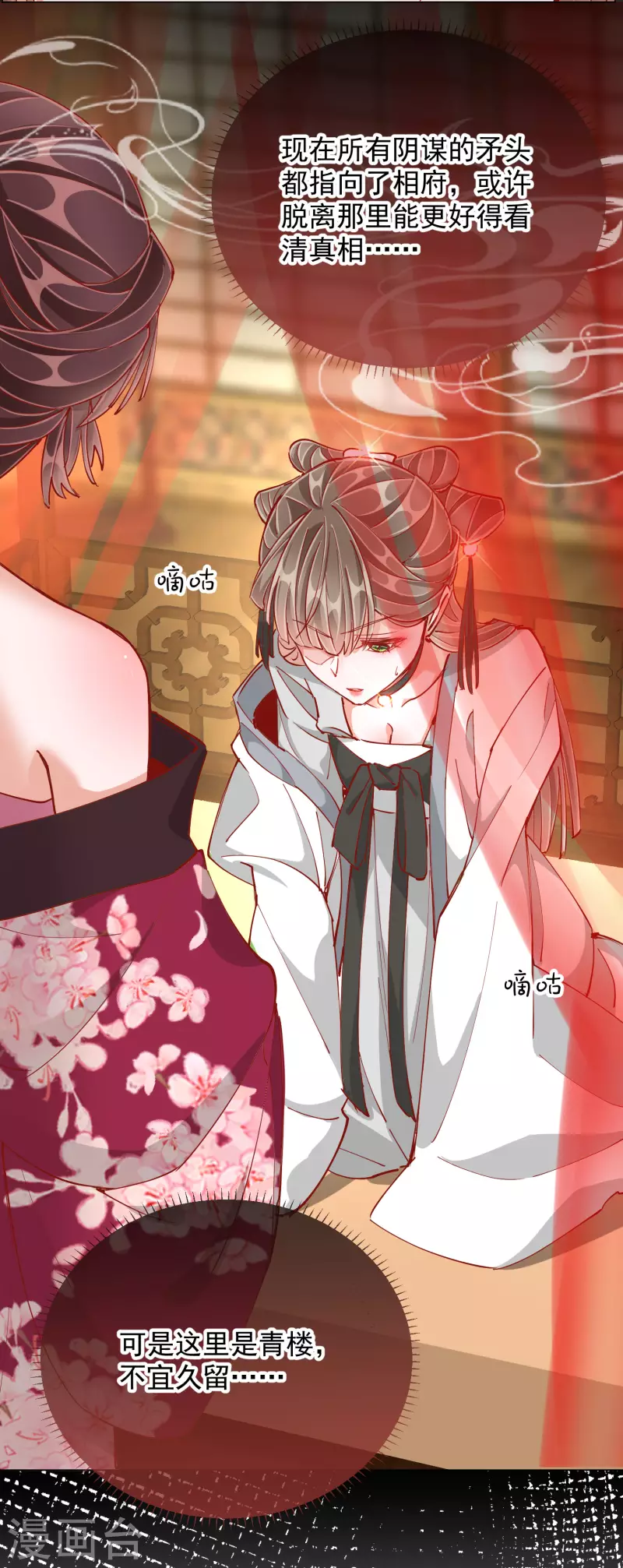 第2季1话 飞仙楼-第51话