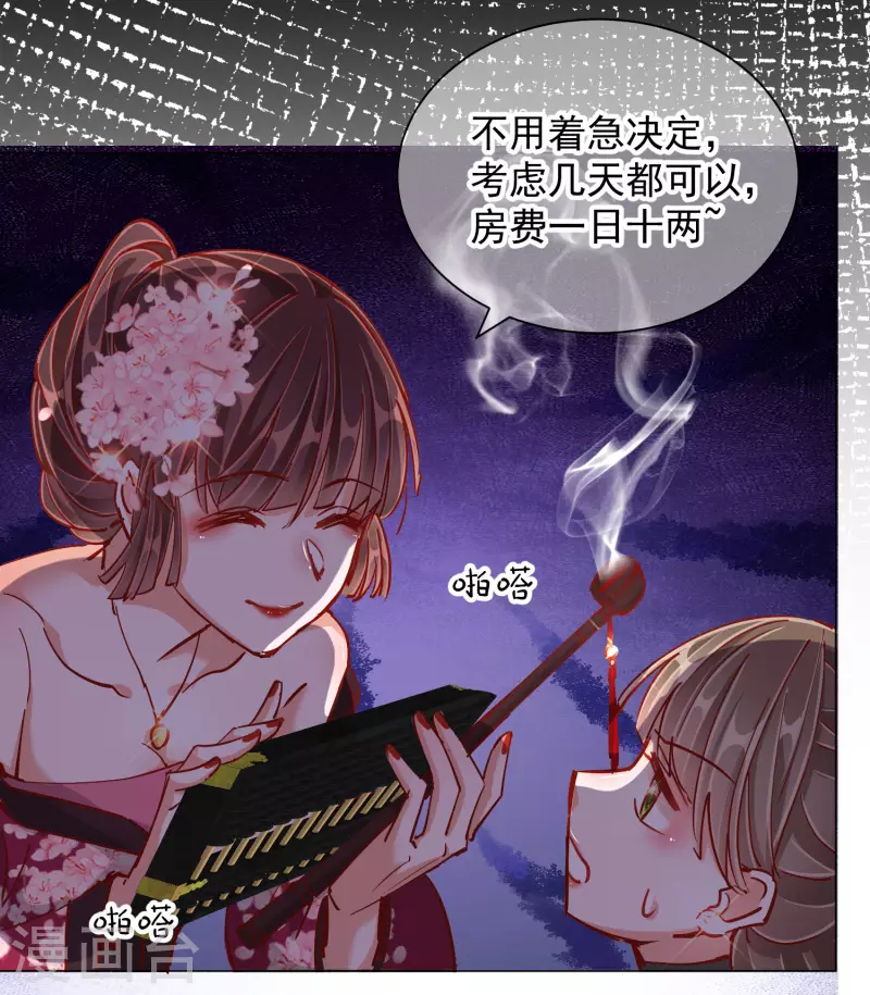 第2季1话 飞仙楼-第51话