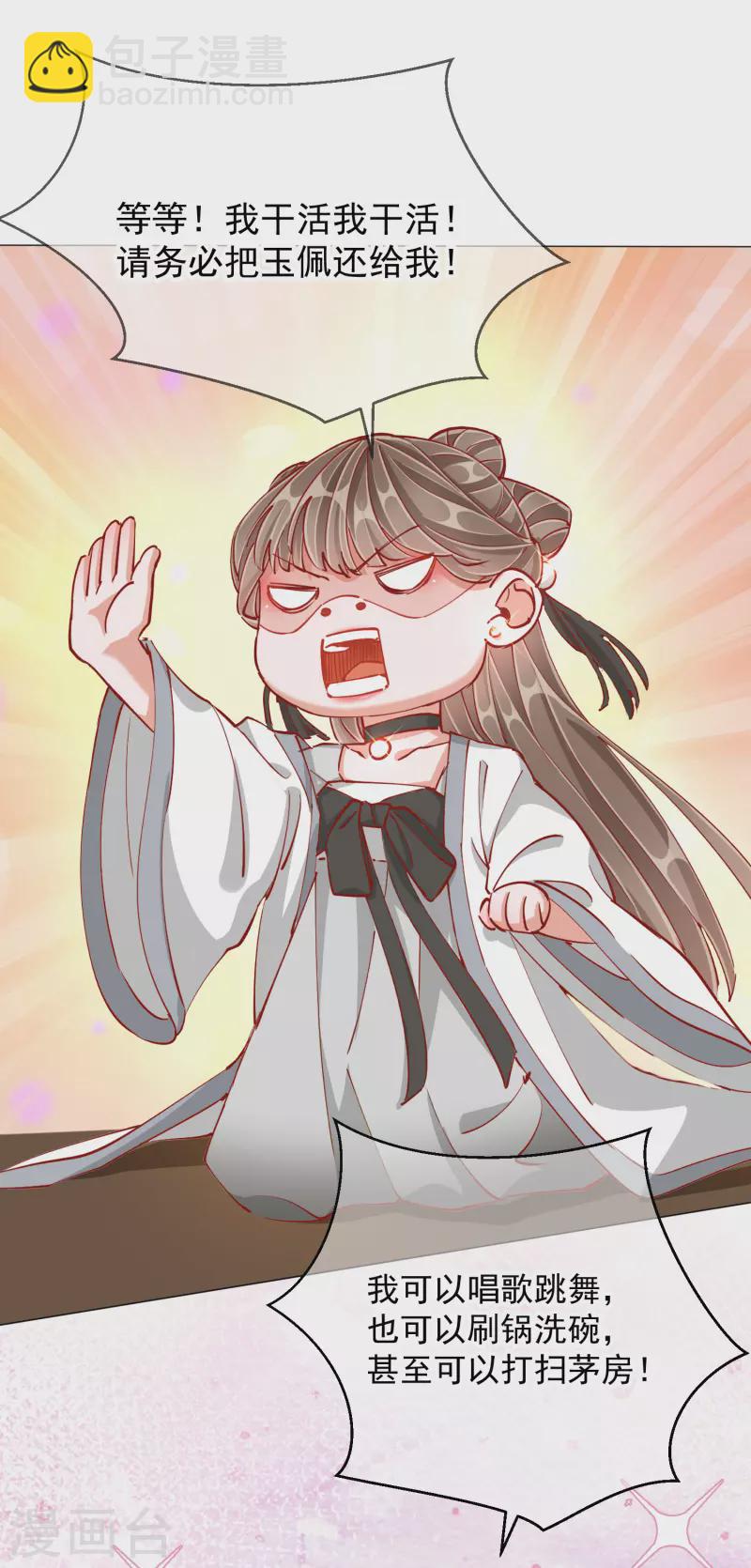 第2季1话 飞仙楼-第51话