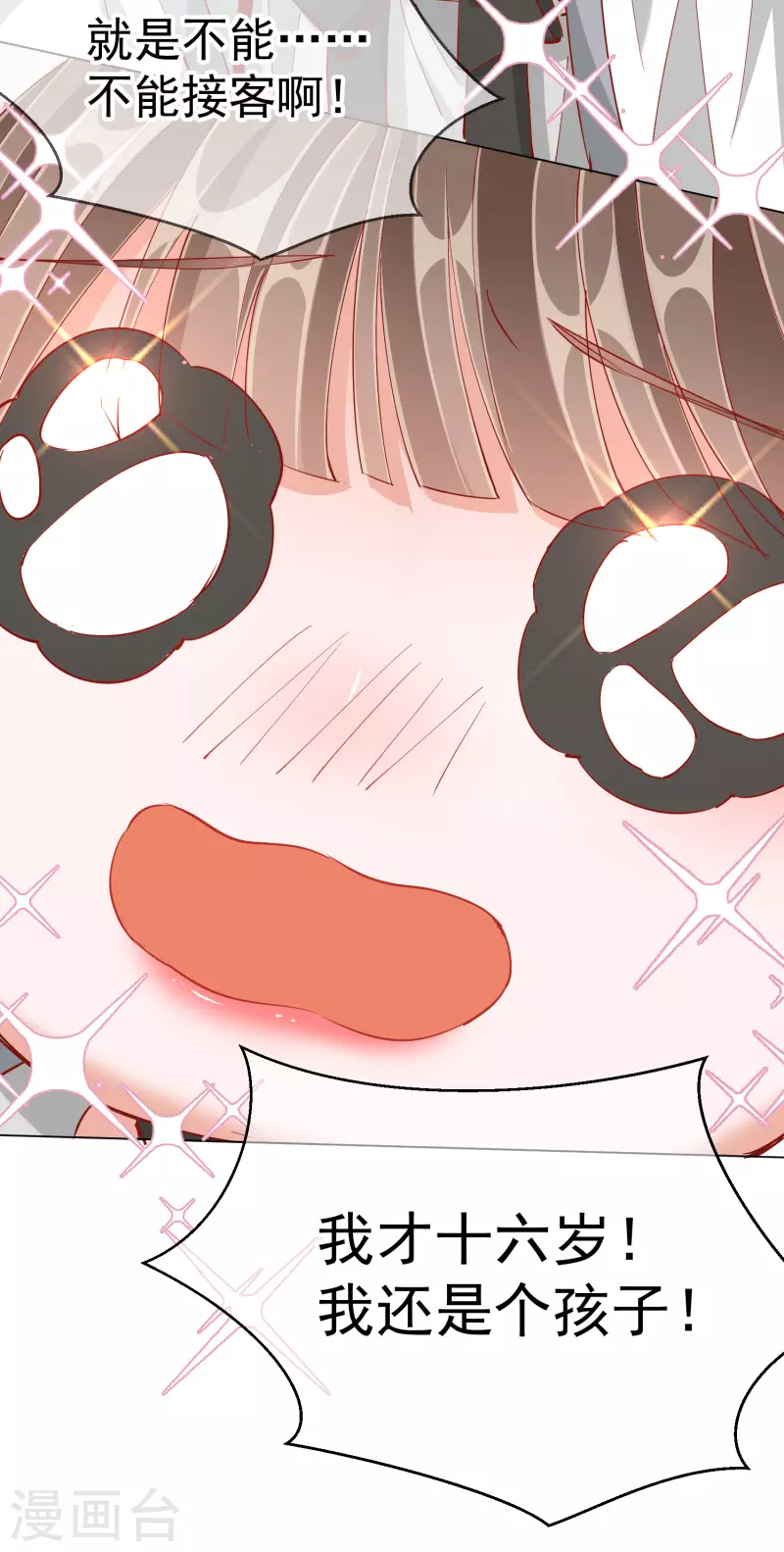 第2季1话 飞仙楼-第51话