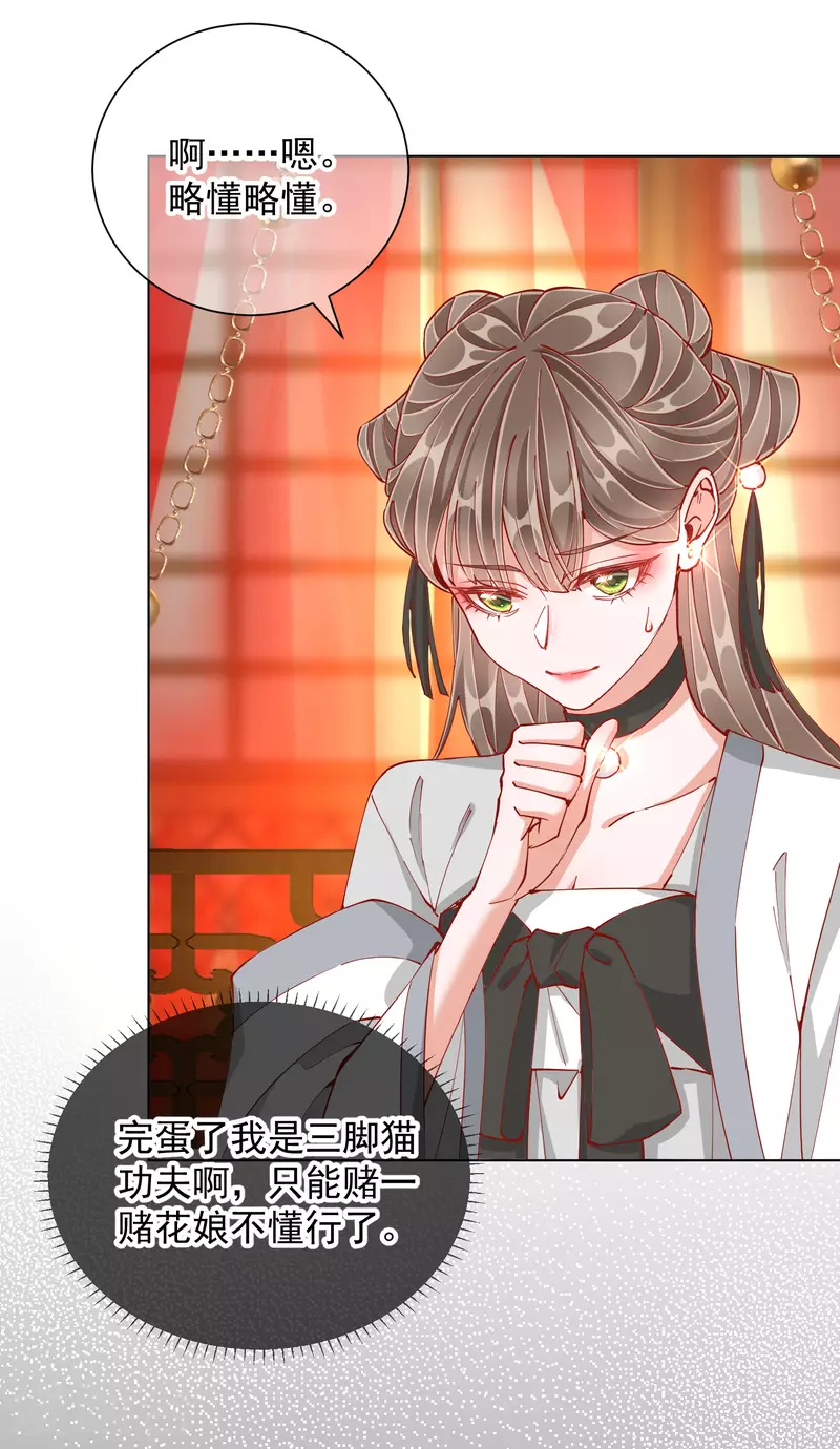 第2季1话 飞仙楼-第51话