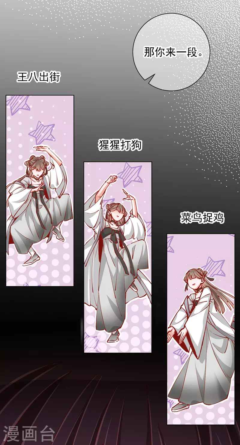 第2季1话 飞仙楼-第51话