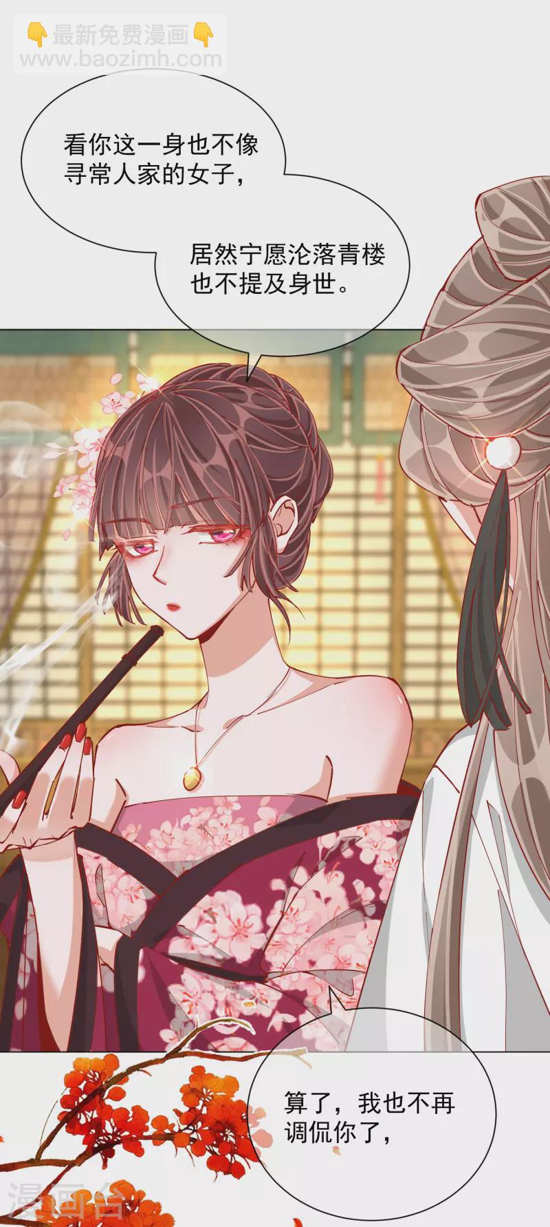 第2季1话 飞仙楼-第51话