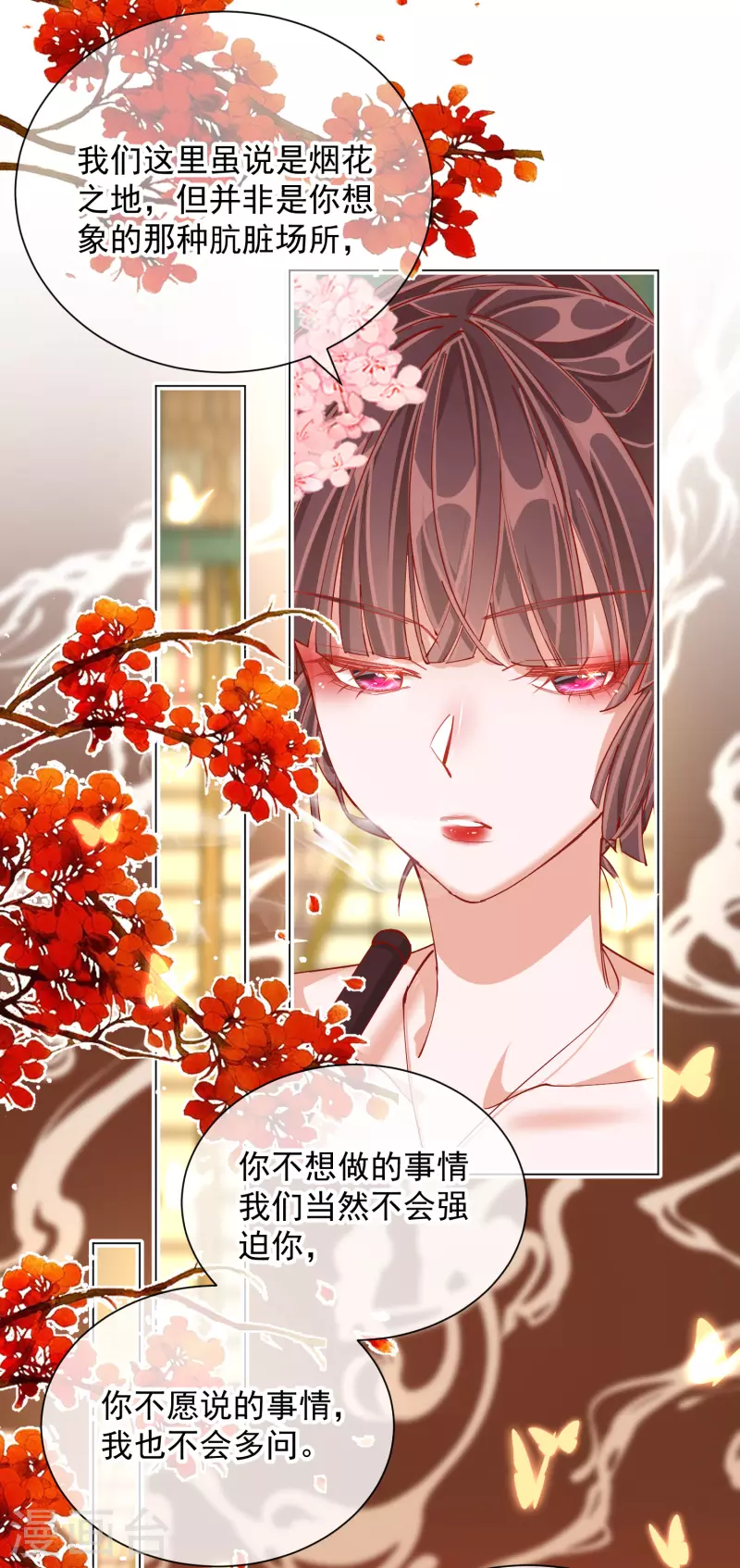 第2季1话 飞仙楼-第51话