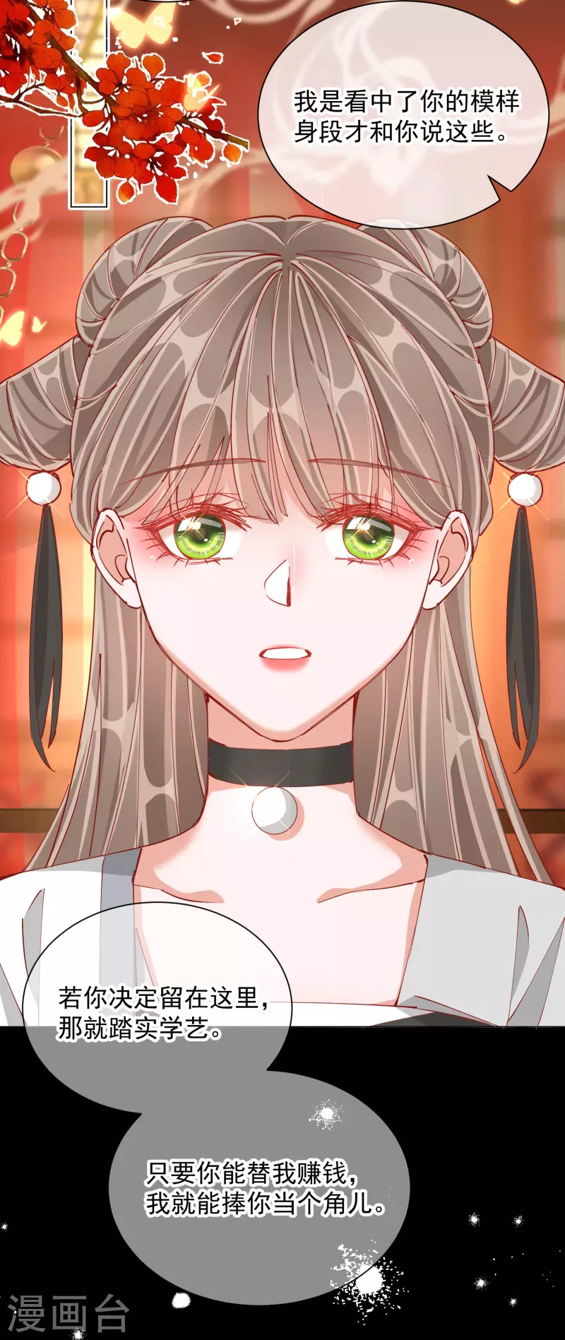 第2季1话 飞仙楼-第51话