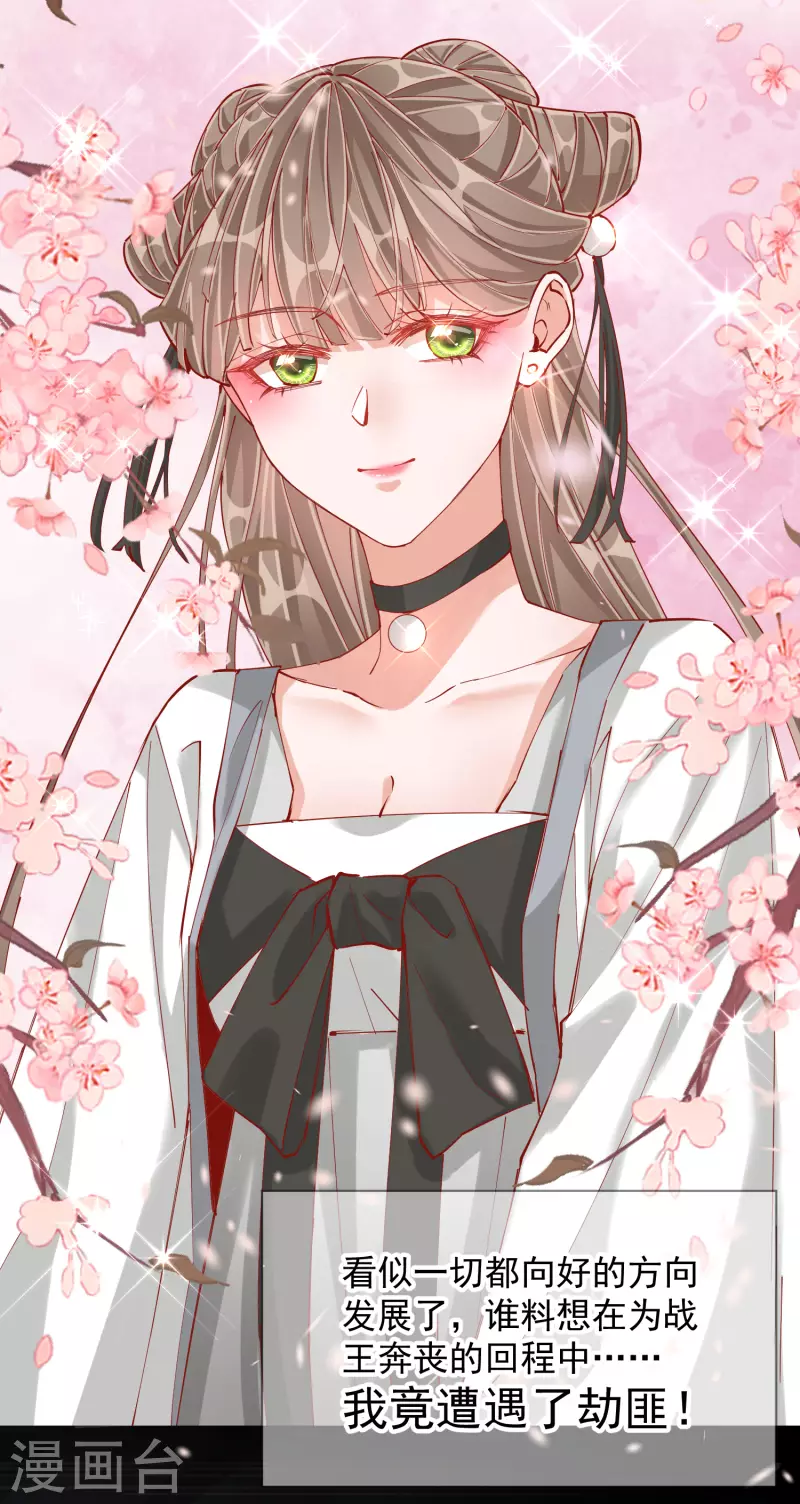 第2季1话 飞仙楼-第51话