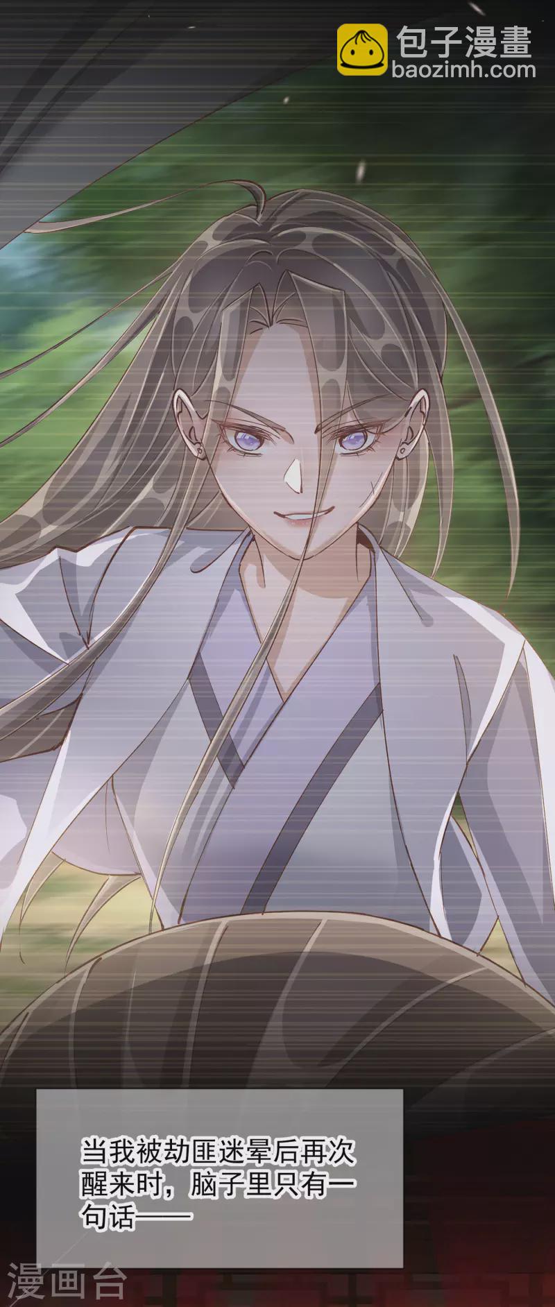 第2季1话 飞仙楼-第51话