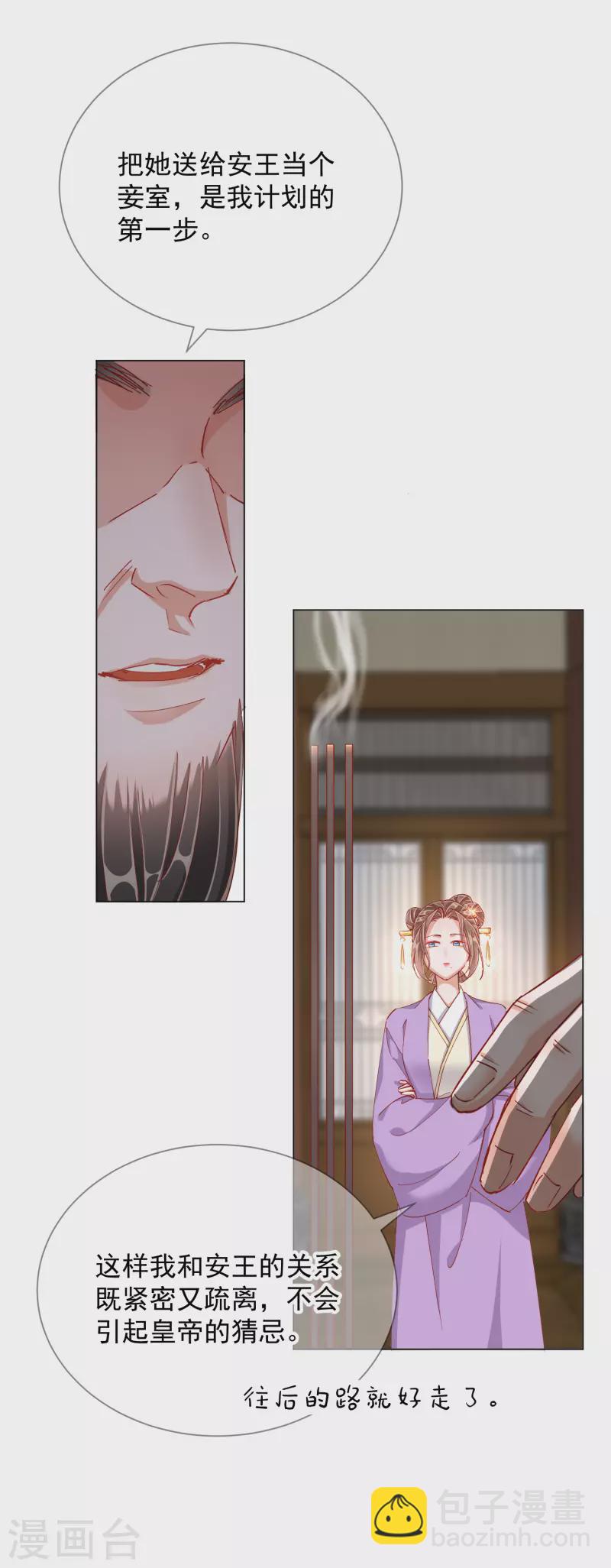 第2季3话 不作为的父亲-第53话