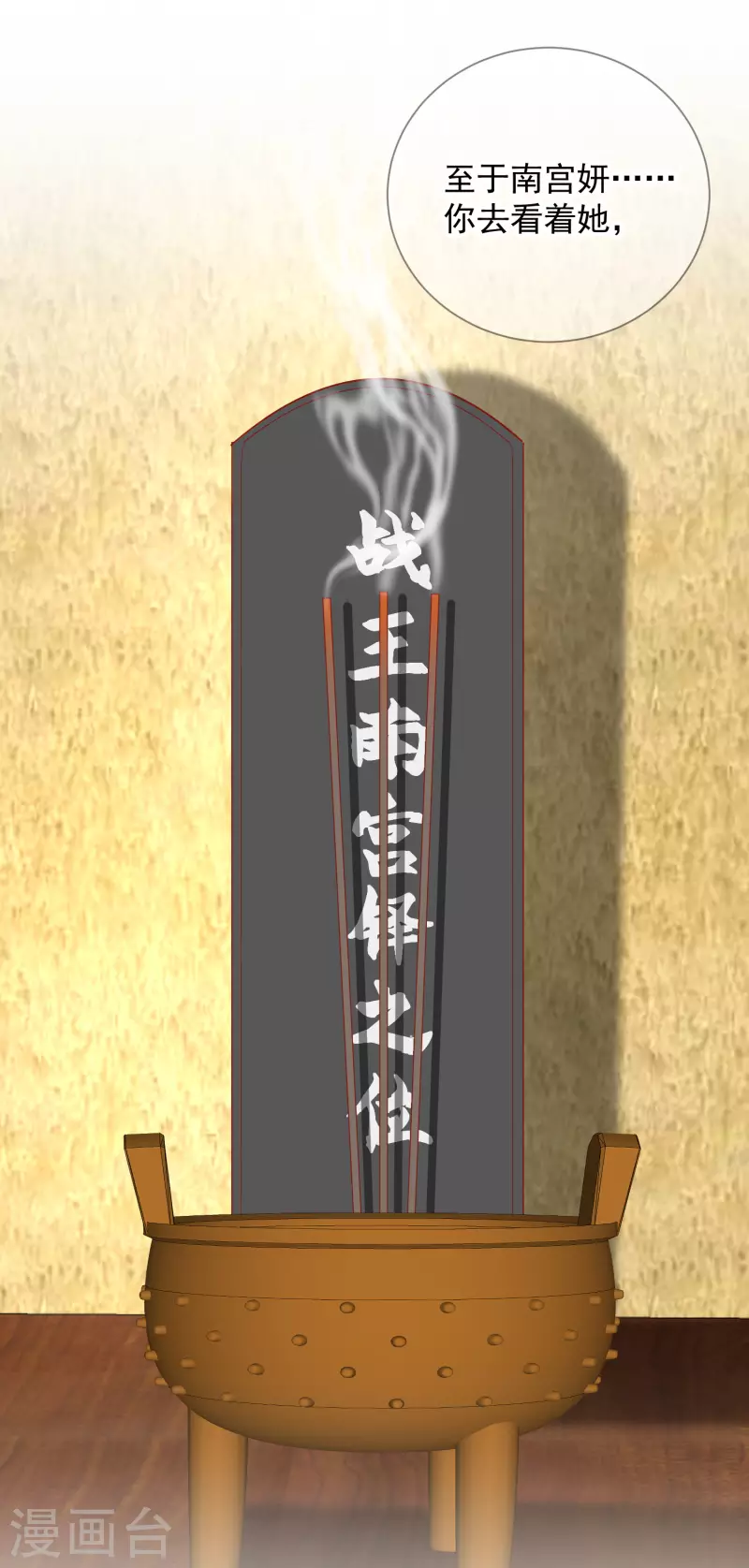 第2季3话 不作为的父亲-第53话