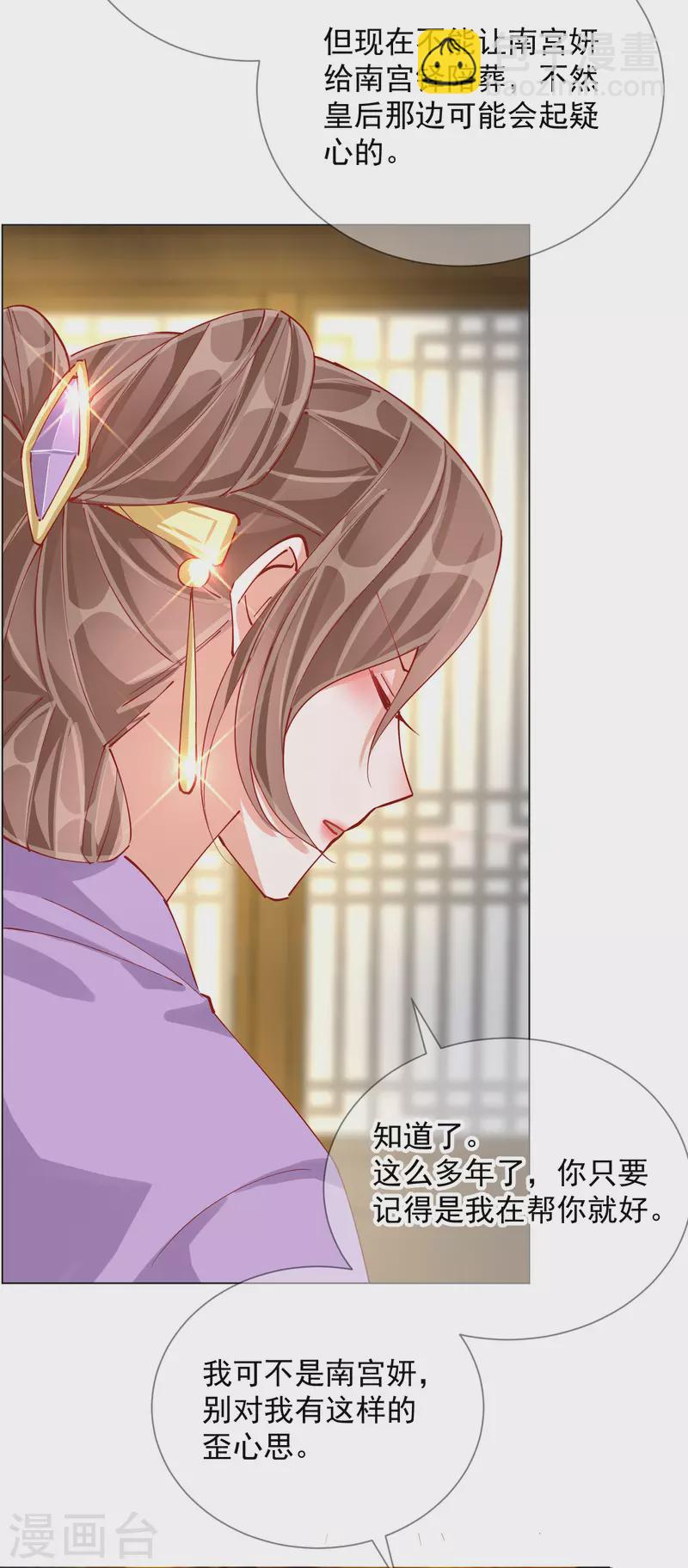 第2季3话 不作为的父亲-第53话