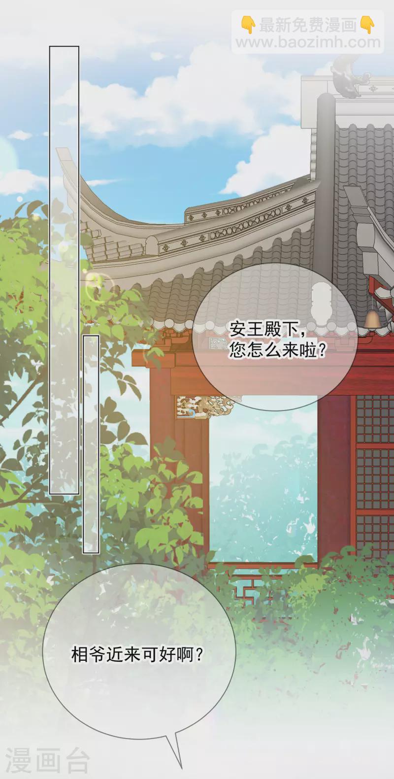 第2季3话 不作为的父亲-第53话