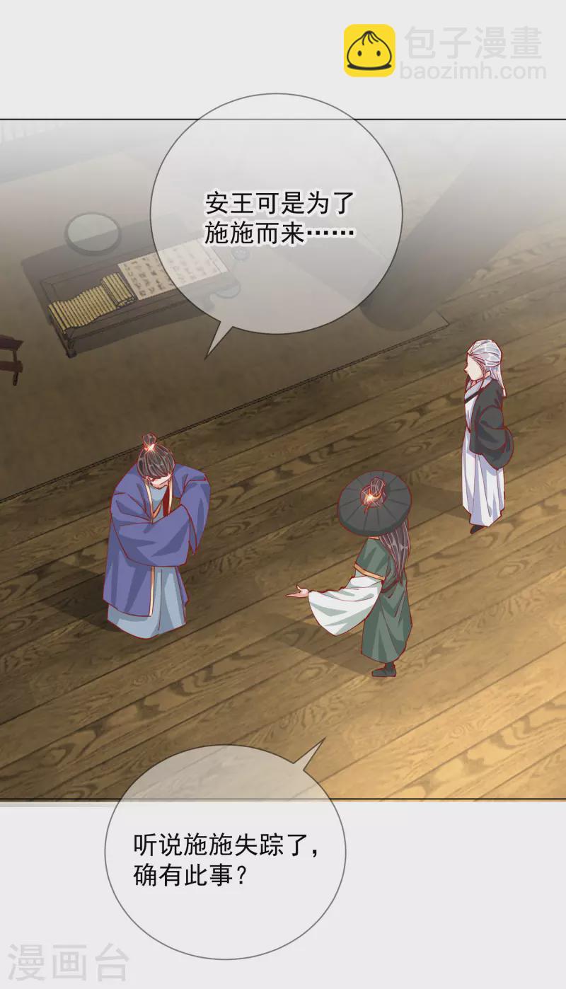 第2季3话 不作为的父亲-第53话