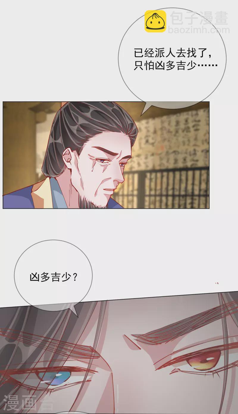 第2季3话 不作为的父亲-第53话