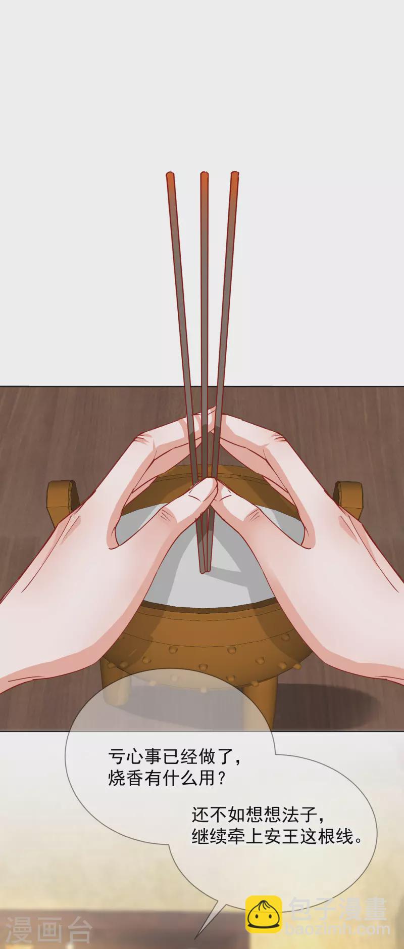 第2季3话 不作为的父亲-第53话