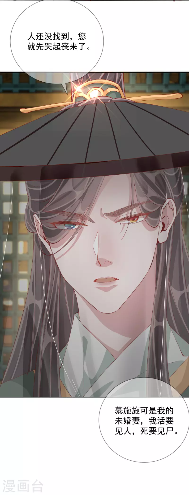 第2季3话 不作为的父亲-第53话