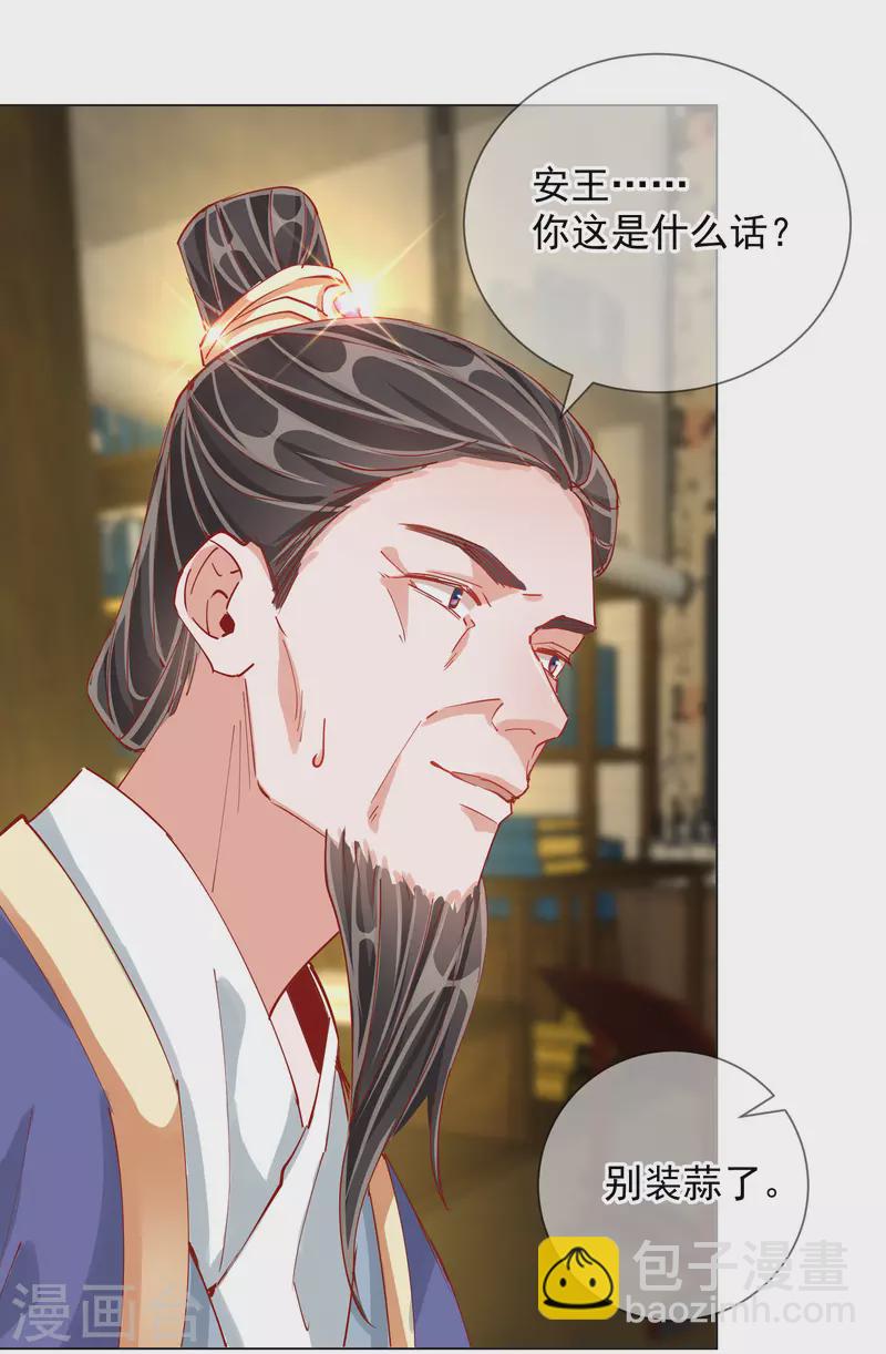 第2季3话 不作为的父亲-第53话