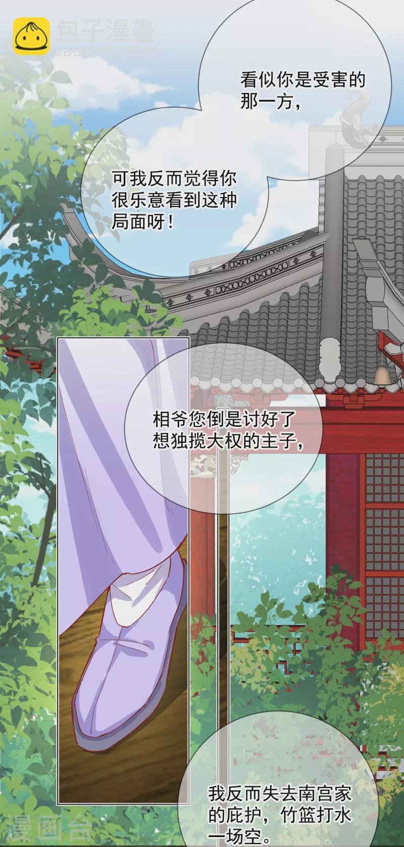 第2季3话 不作为的父亲-第53话