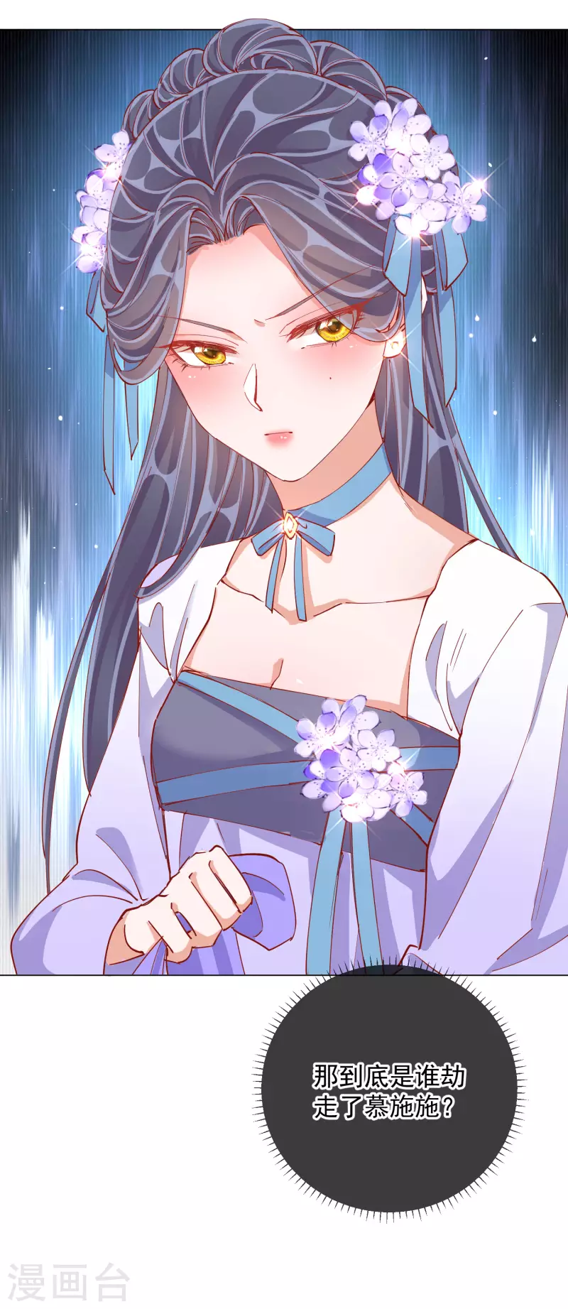 第2季3话 不作为的父亲-第53话