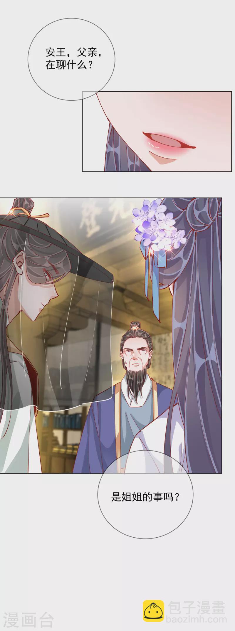 第2季3话 不作为的父亲-第53话