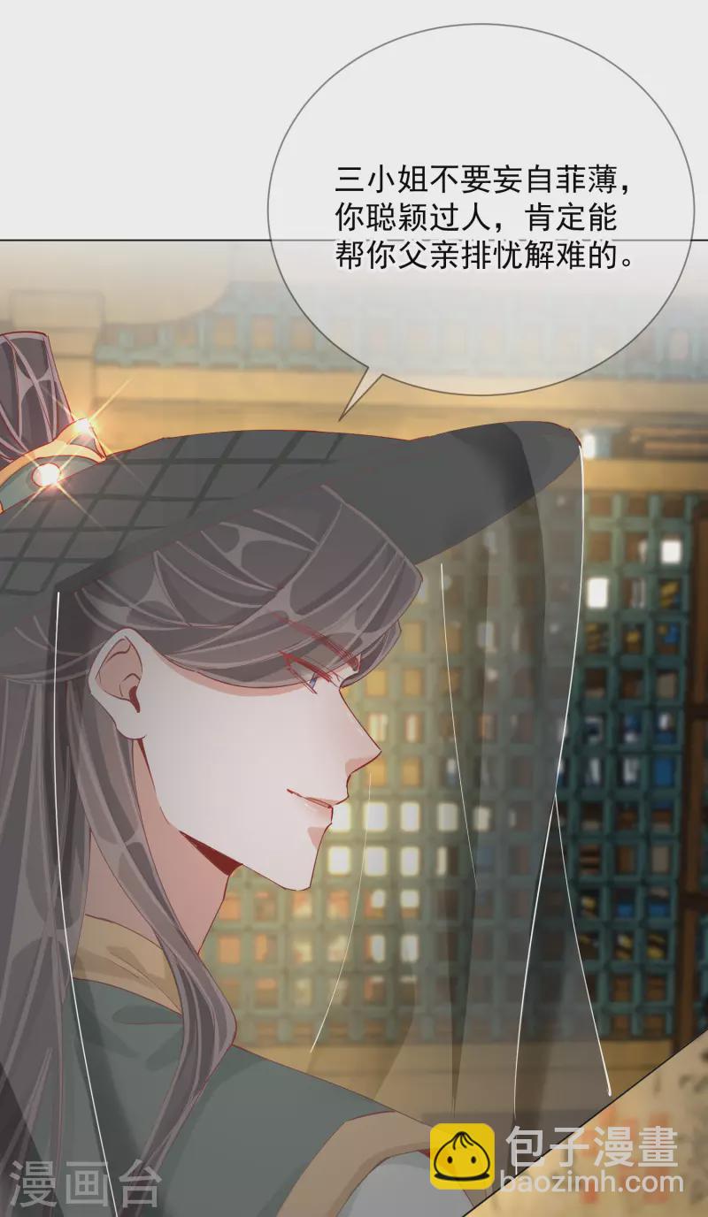 第2季3话 不作为的父亲-第53话