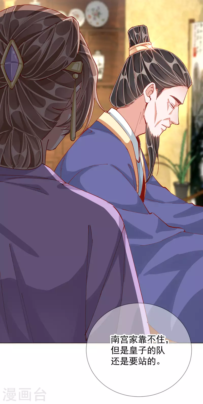 第2季3话 不作为的父亲-第53话