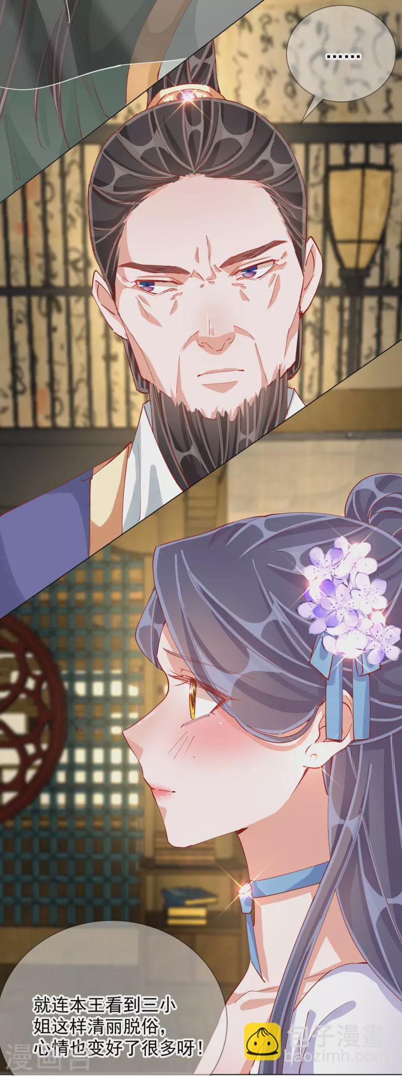 第2季3话 不作为的父亲-第53话