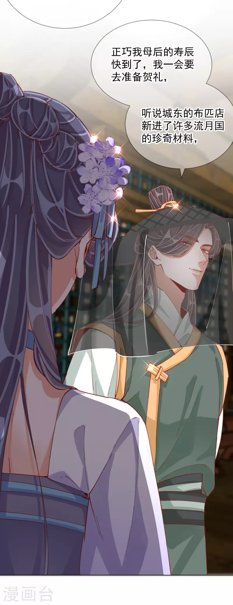 第2季3话 不作为的父亲-第53话