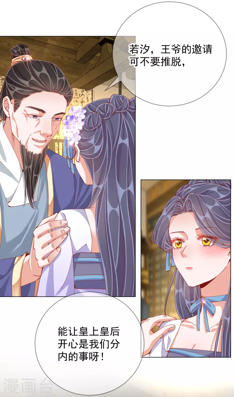 第2季3话 不作为的父亲-第53话