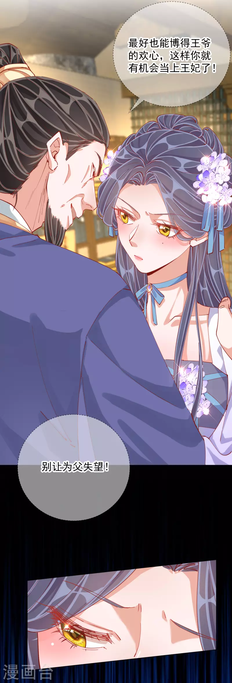 第2季3话 不作为的父亲-第53话