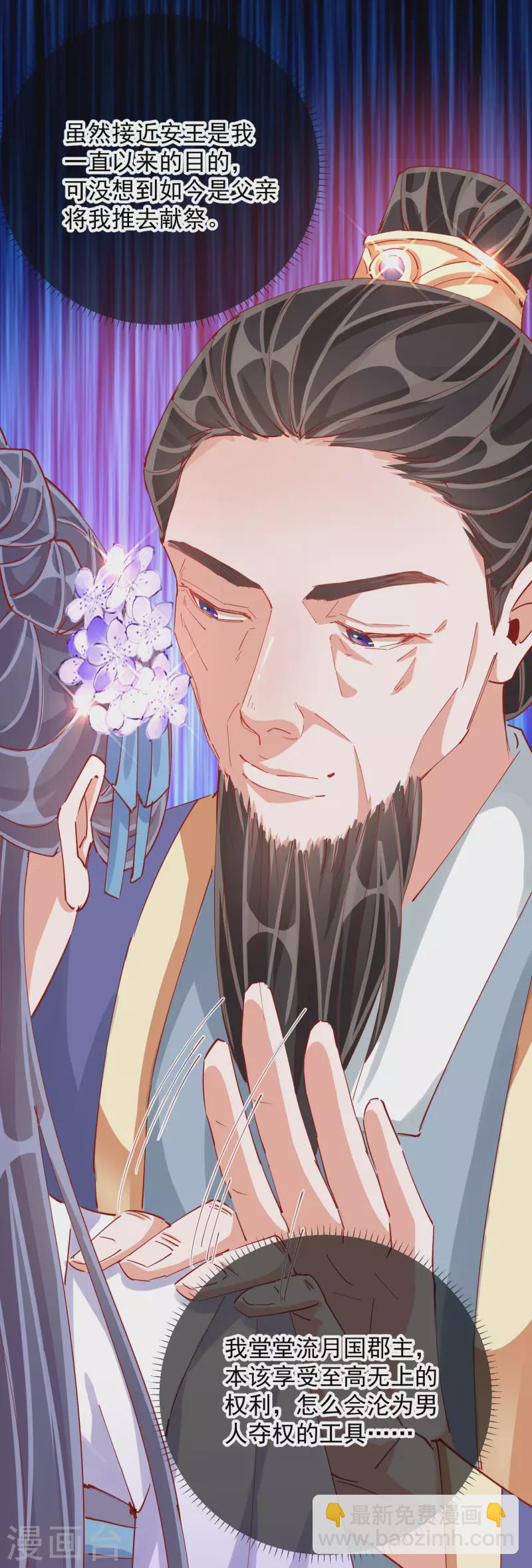 第2季3话 不作为的父亲-第53话