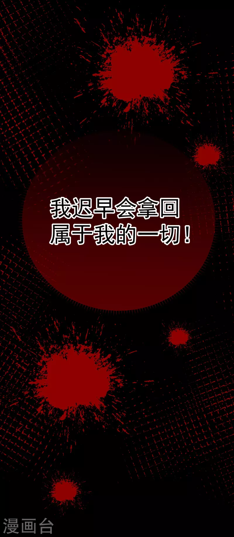 第2季3话 不作为的父亲-第53话