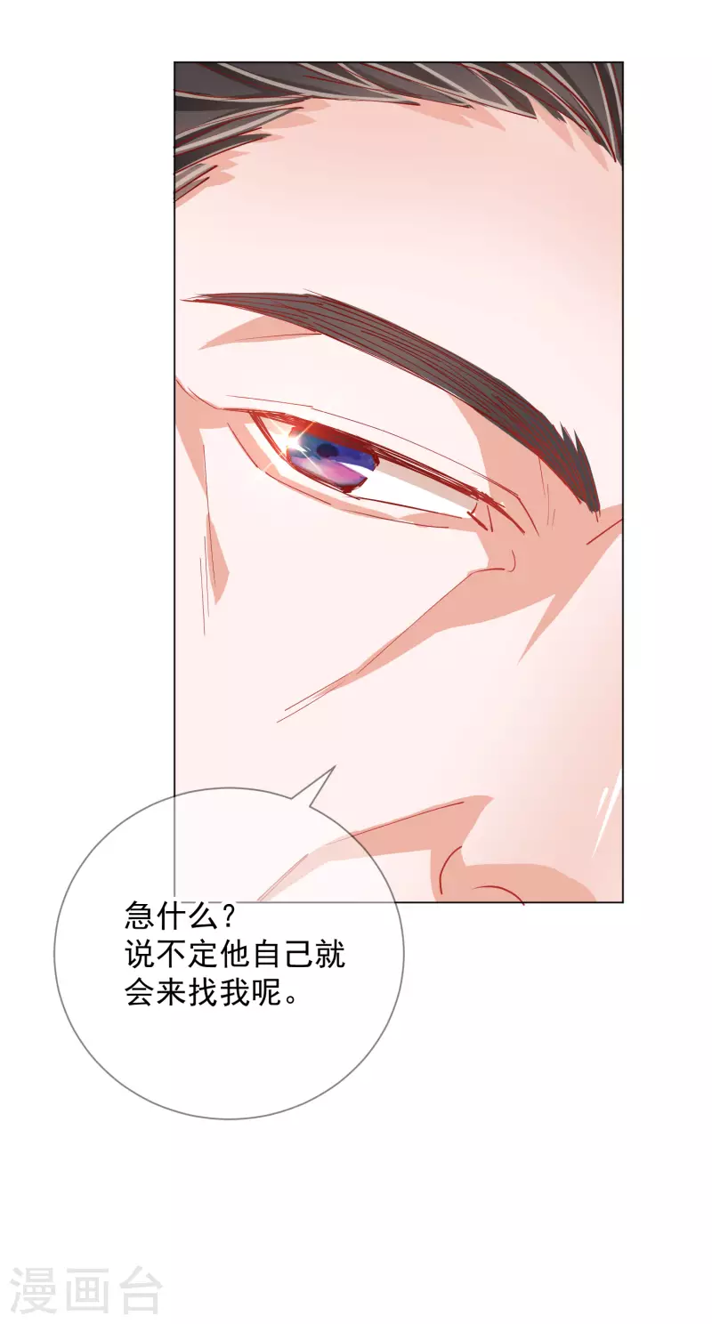 第2季3话 不作为的父亲-第53话