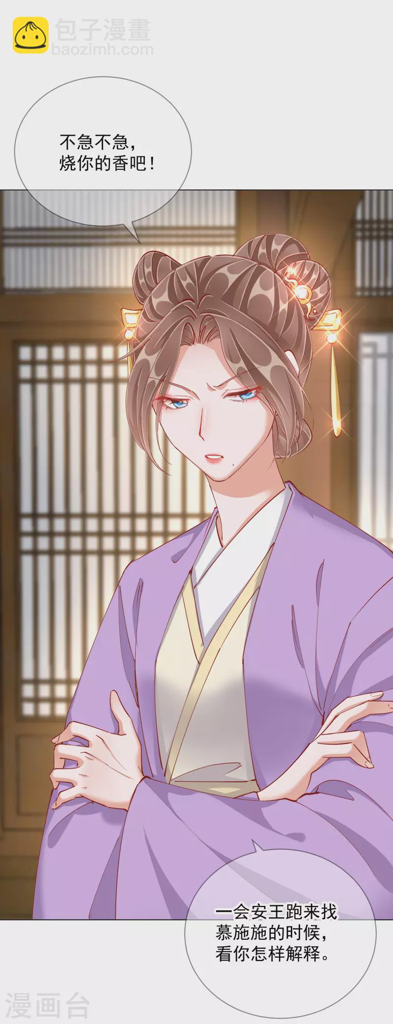 第2季3话 不作为的父亲-第53话