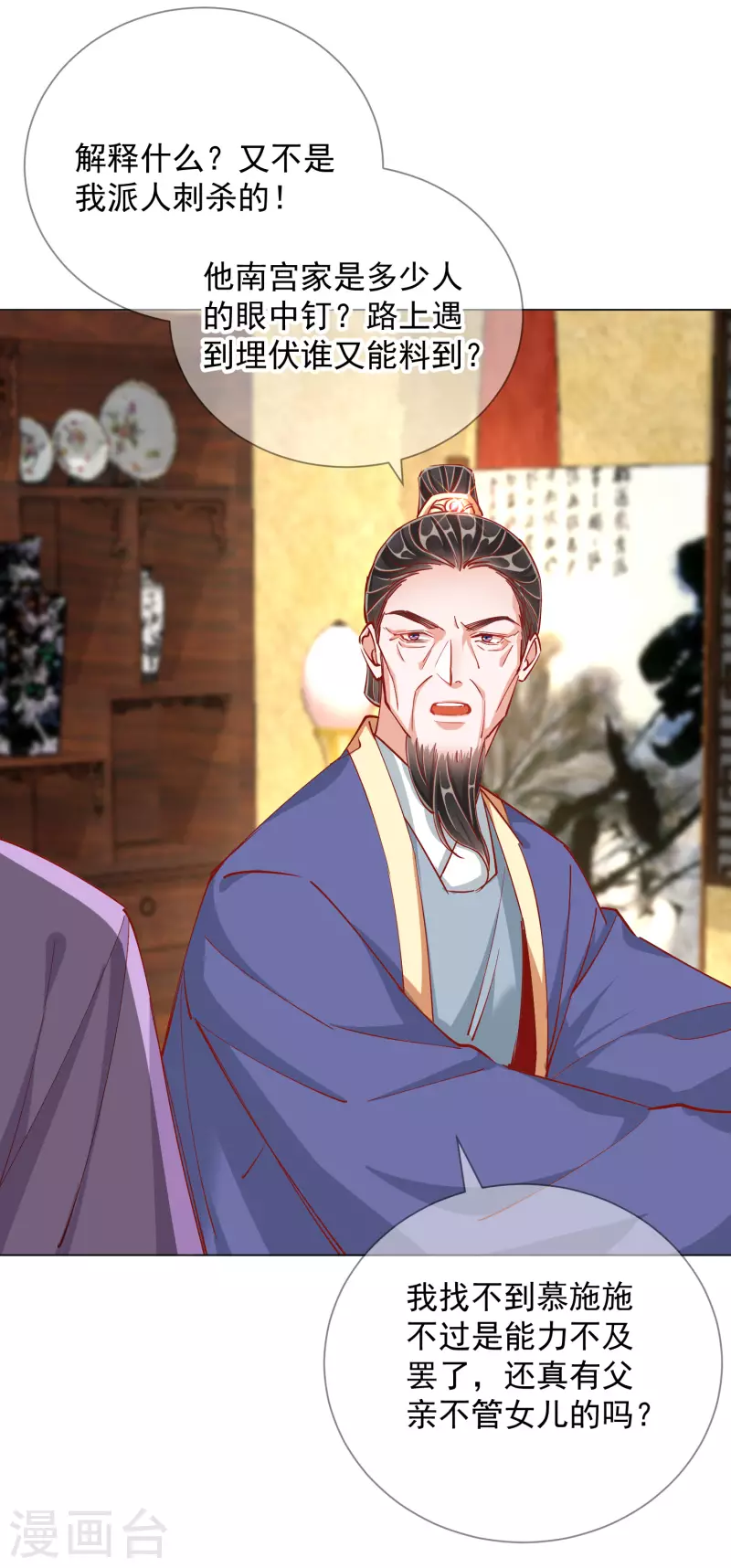 第2季3话 不作为的父亲-第53话