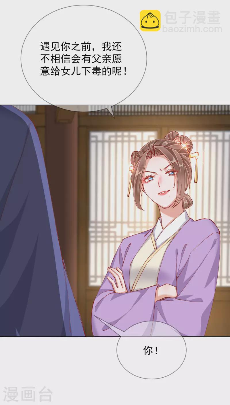 第2季3话 不作为的父亲-第53话