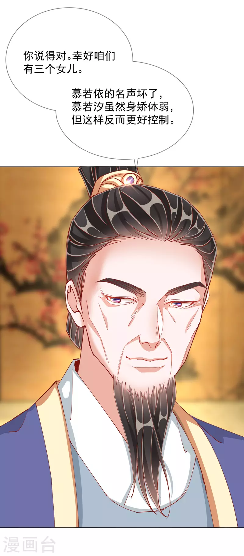 第2季3话 不作为的父亲-第53话