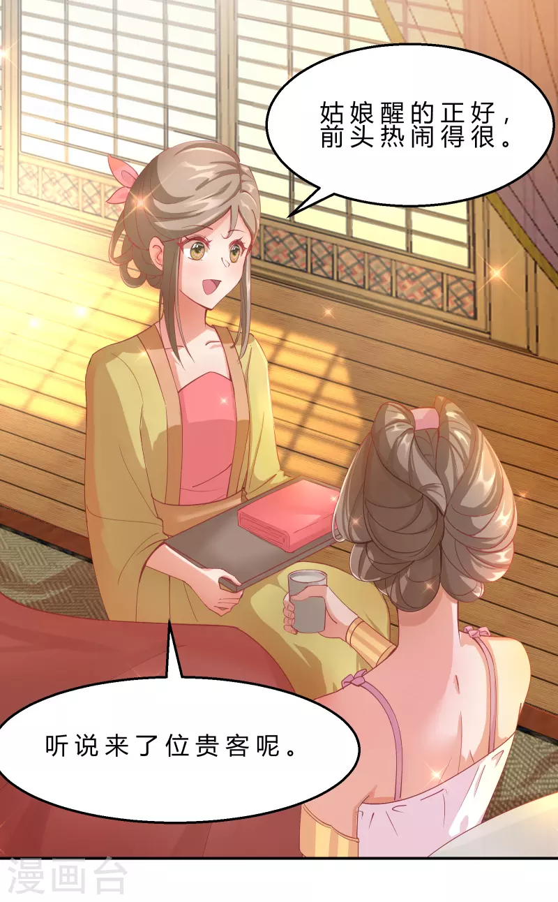 第2季8话 却在梦中-第59话