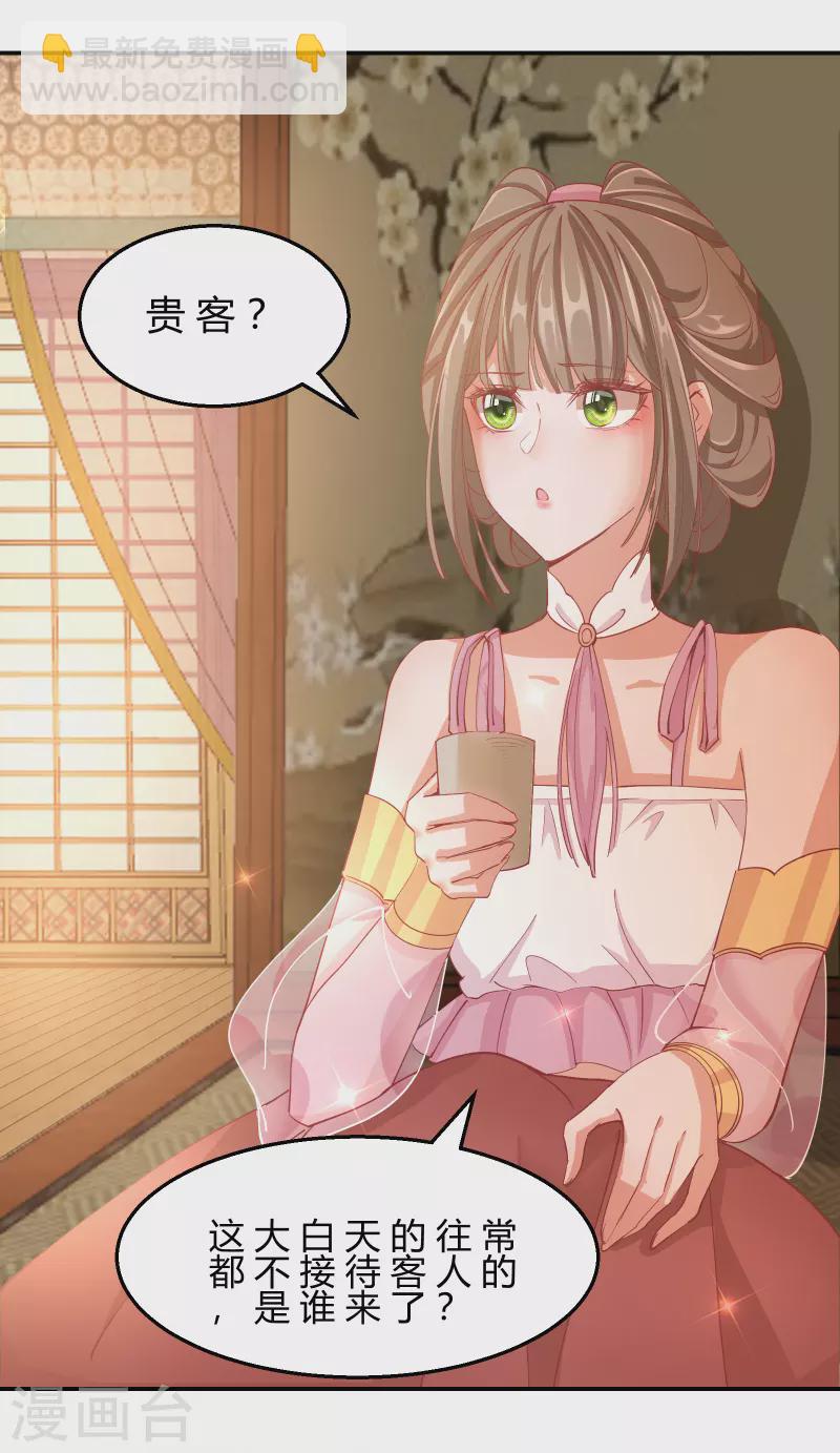 第2季8话 却在梦中-第59话