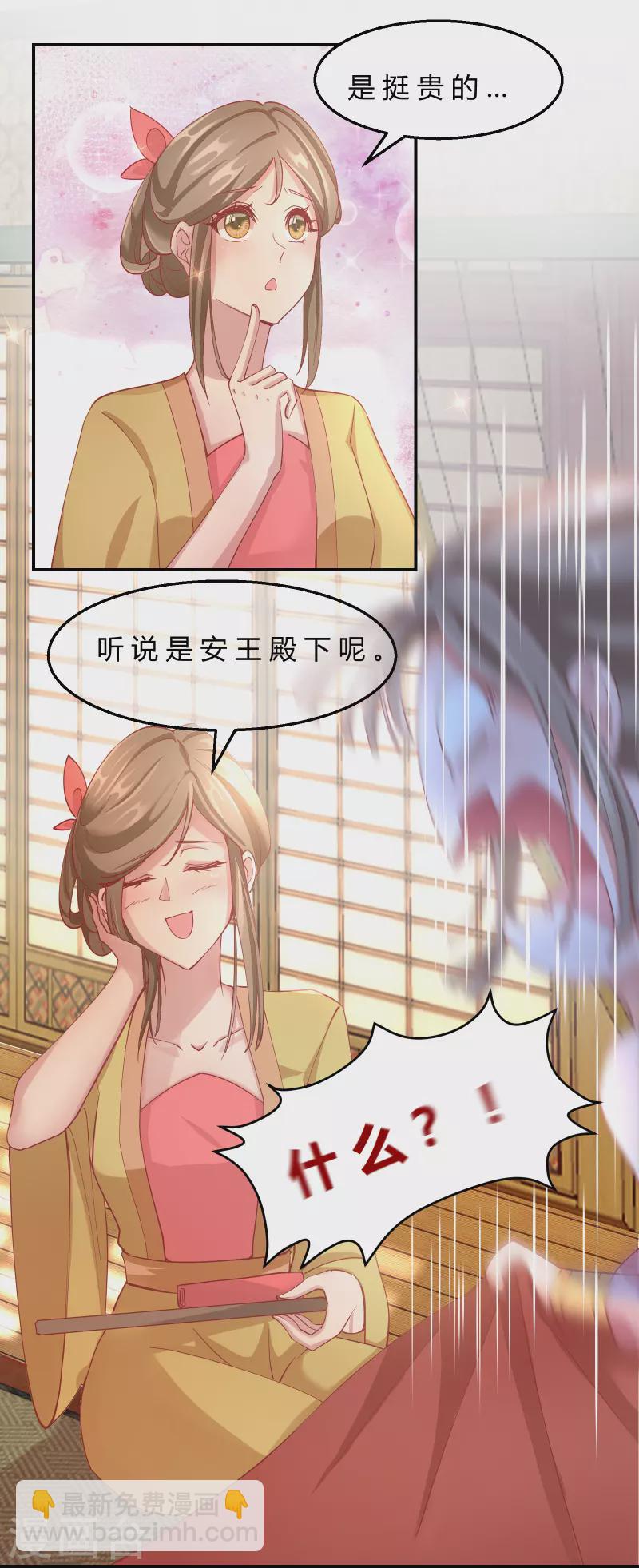 第2季8话 却在梦中-第59话