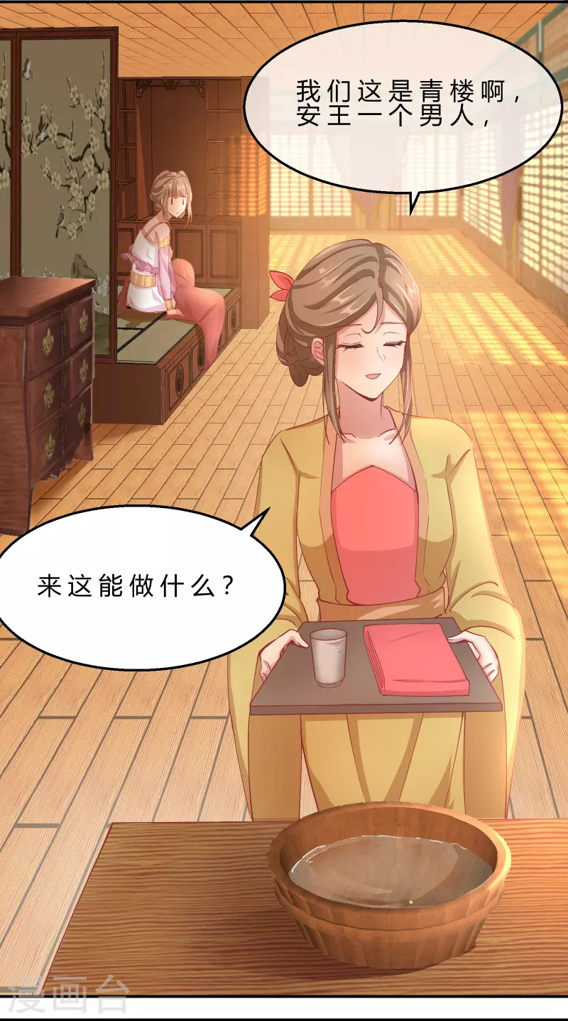 第2季8话 却在梦中-第59话