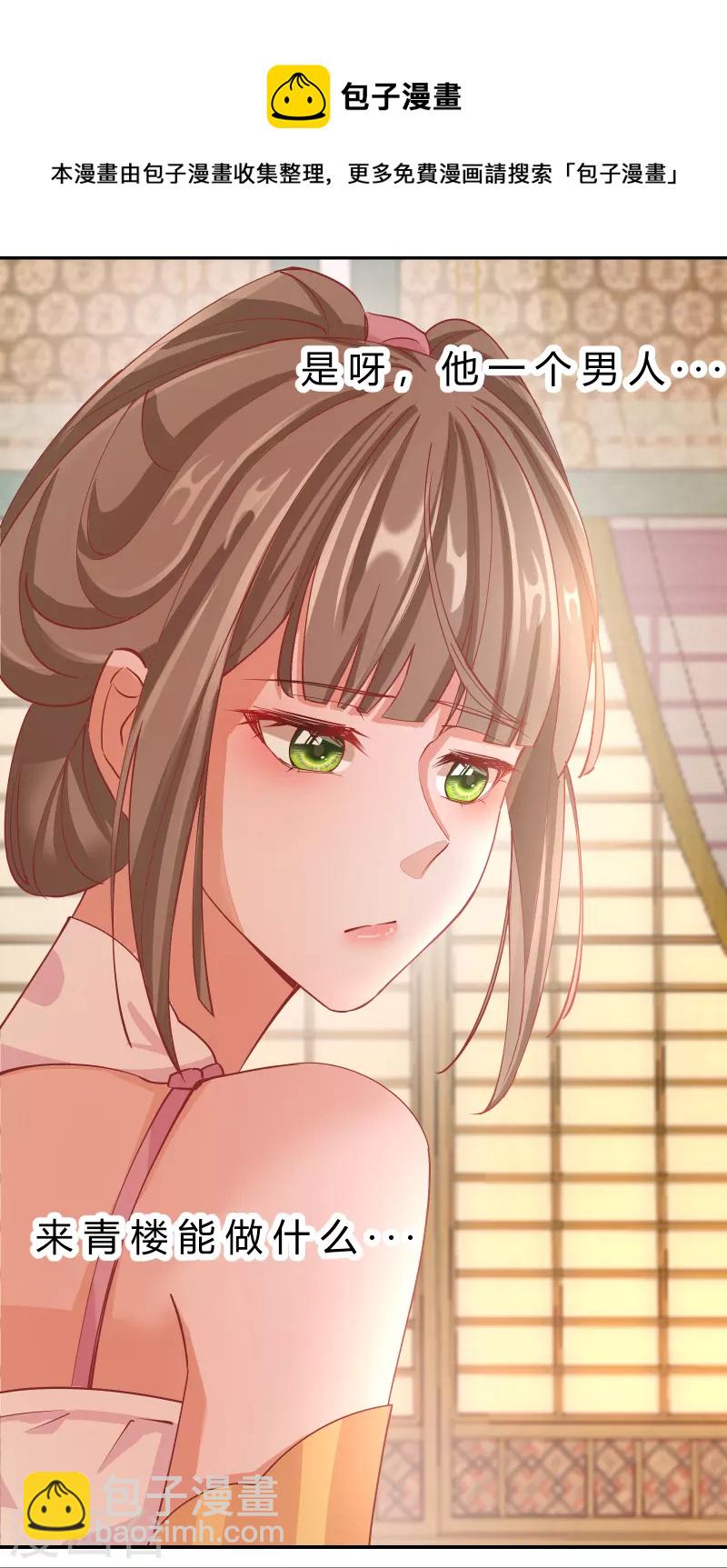 第2季8话 却在梦中-第59话