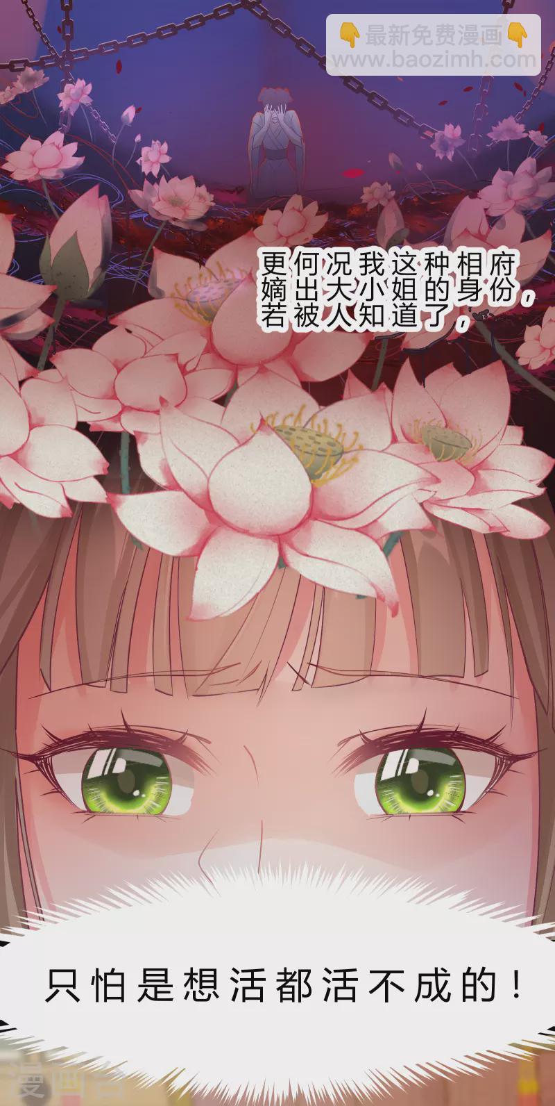 第2季8话 却在梦中-第59话