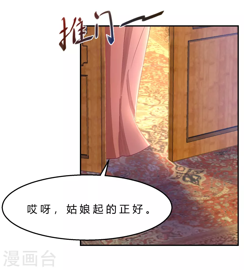 第2季8话 却在梦中-第59话