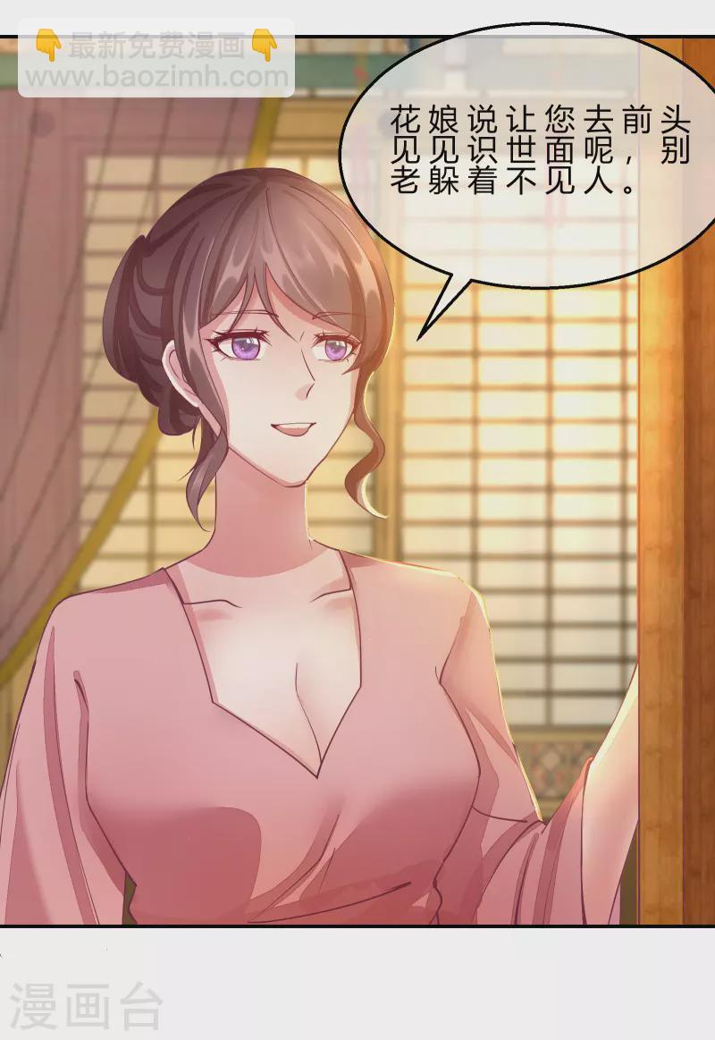 第2季8话 却在梦中-第59话