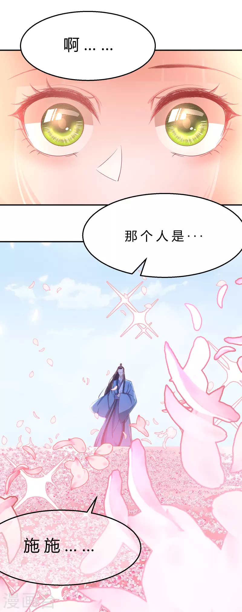 第2季8话 却在梦中-第59话