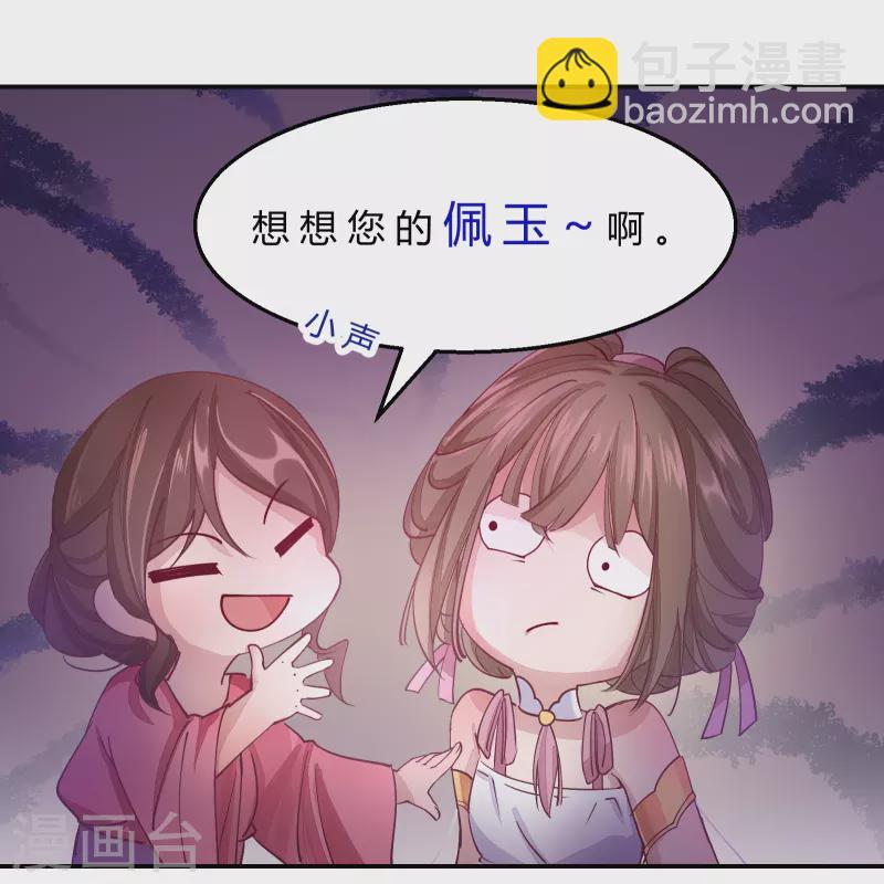 第2季8话 却在梦中-第59话