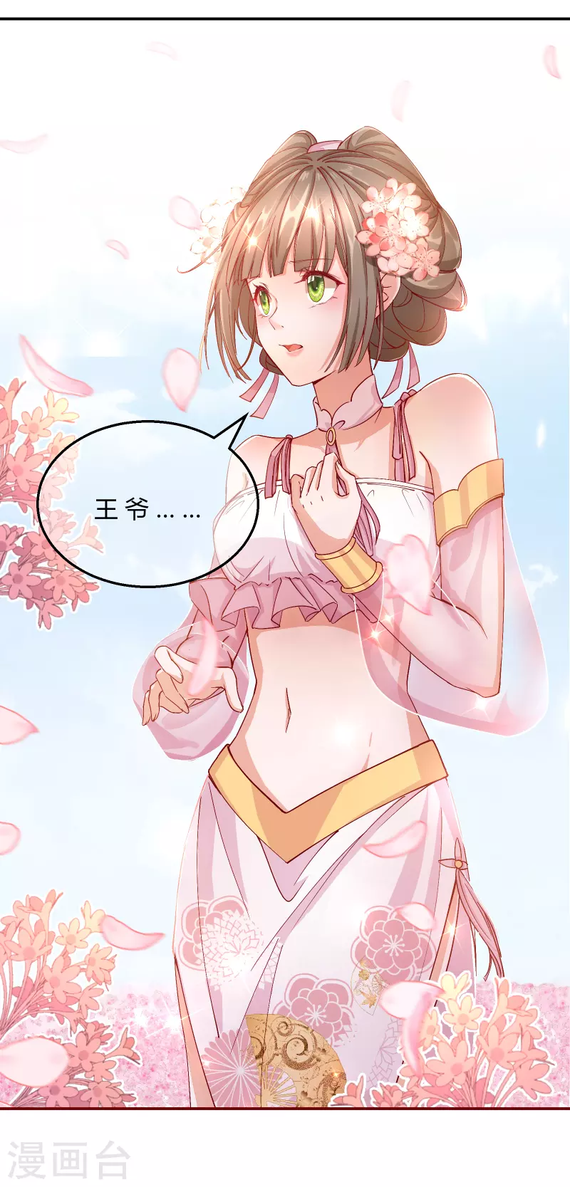 第2季8话 却在梦中-第59话