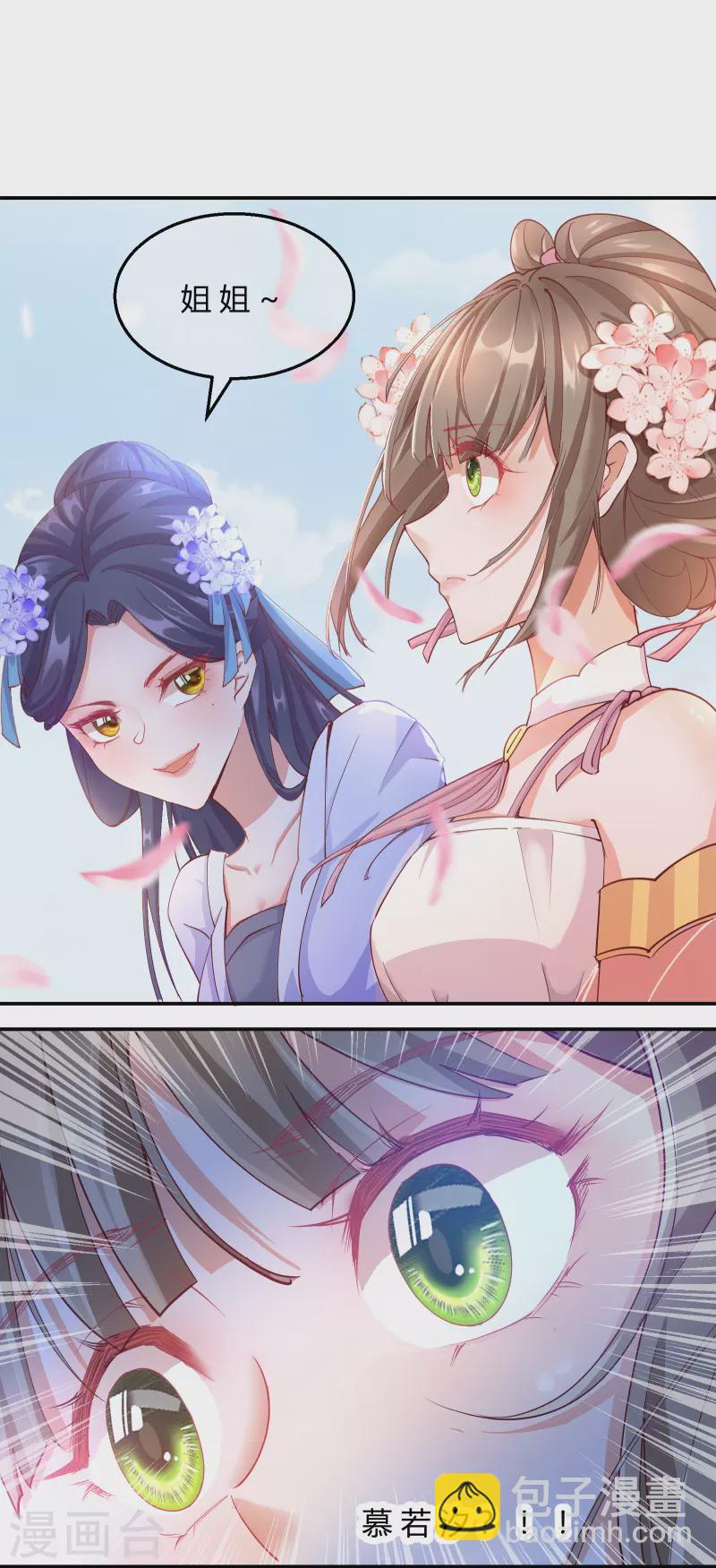 第2季8话 却在梦中-第59话