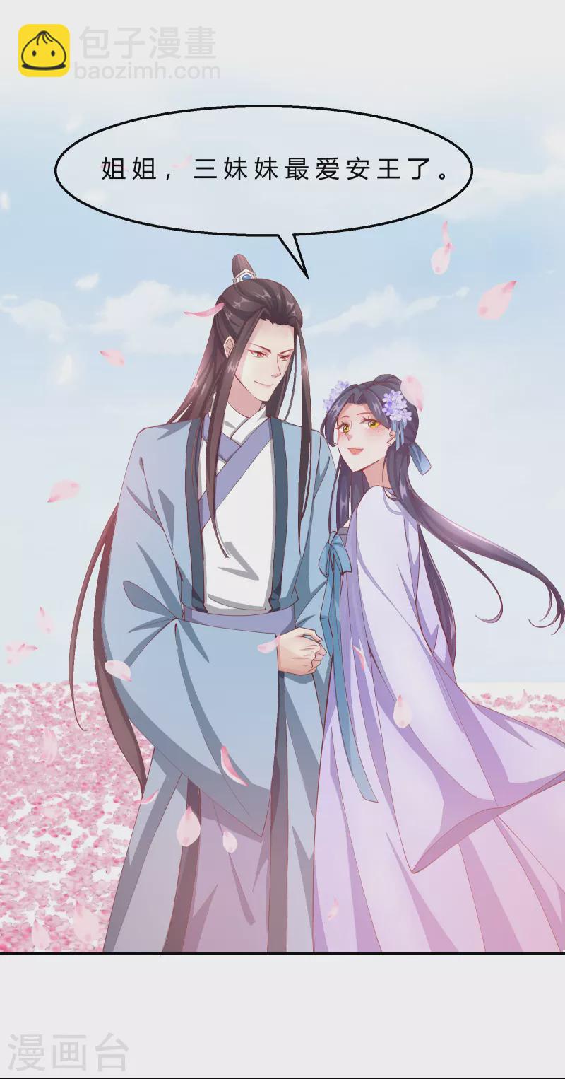 第2季8话 却在梦中-第59话