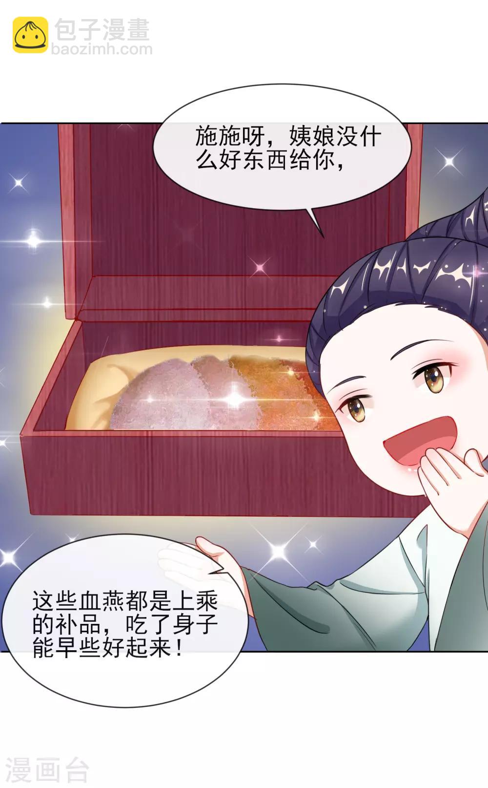 第7话 母亲的威严-第7话